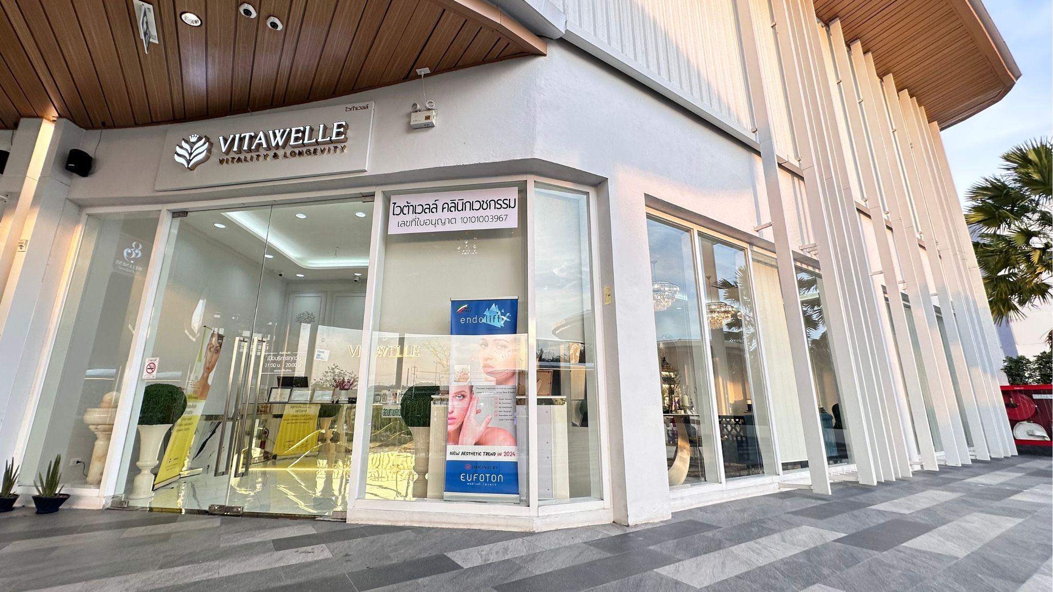 หน้าคลินิก Vitawelle ป้ายชื่อคลินิกและทางเข้าประตูกระจก ที่ PTT Station Flagship วิภาวดี 62